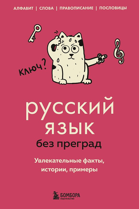 Книга Комплект из 5-ти книг: Все тайны науки в 5-ти книгах (ИК) (Елена Первушина, Наталья Сердцева, Валерия Черепенчук, Анастасия Мартюшева, Юлия Кита) — 1