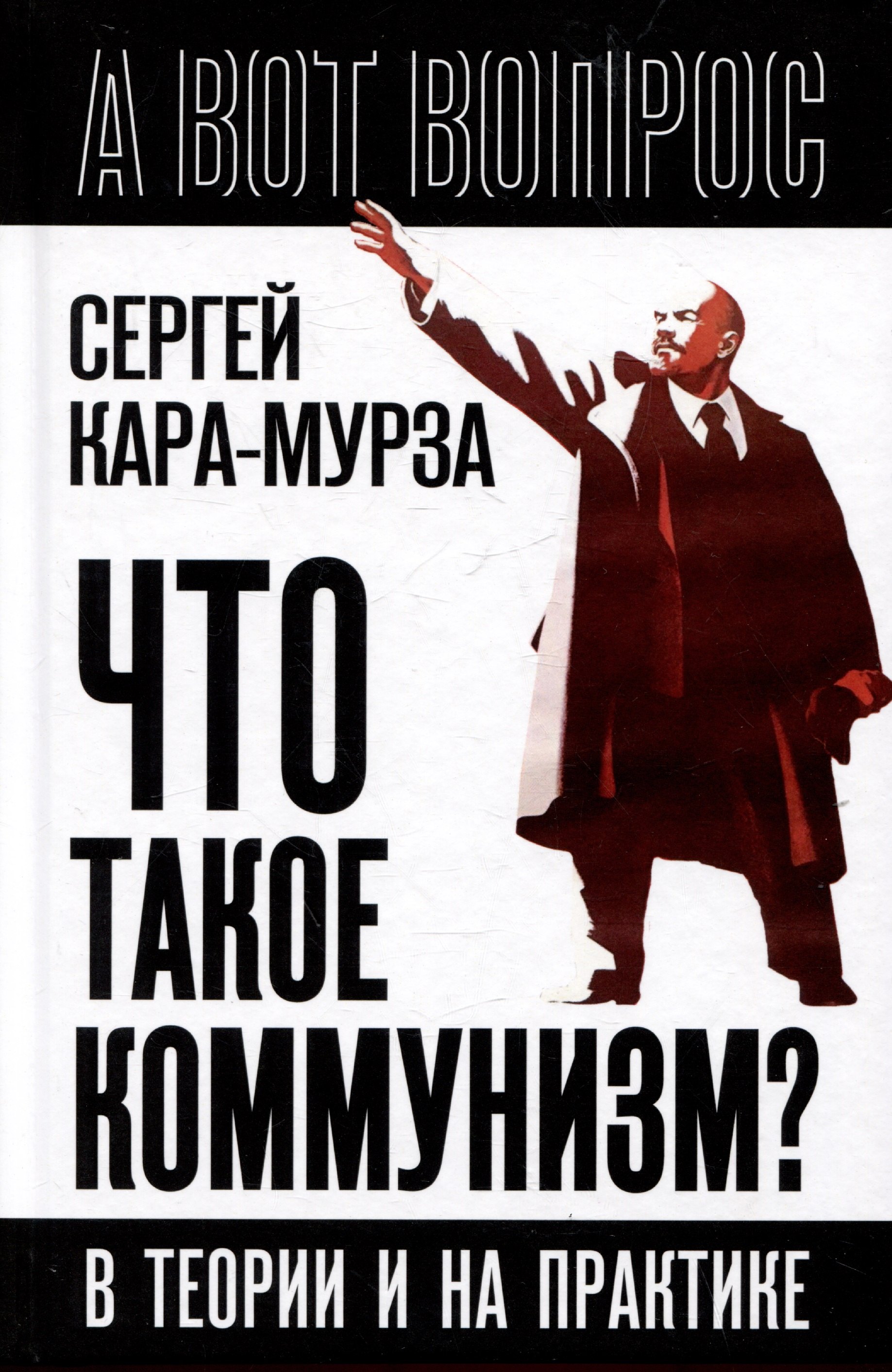 

Что такое коммунизм В теории и на практике