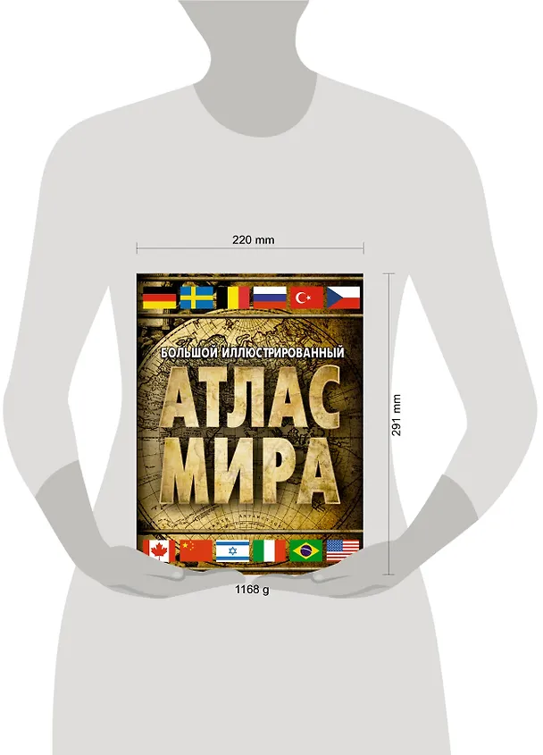 Книга Большой иллюстрированный атлас мира () — 6