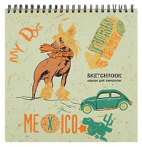 Блокнот для зарисовок 190*190мм 60л Полином SKETCHBOOK QUADRO на спирали