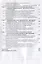 Психология оперативно-розыскной деятельности (2 изд) (м) Шевченко — 2636702 — 3