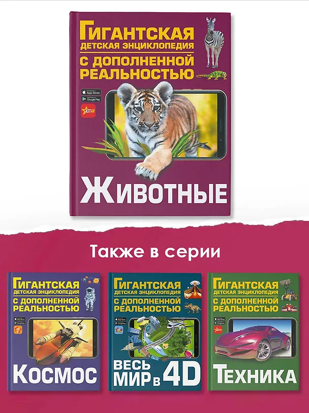 Книга Животные (Елена Папуниди) — 6
