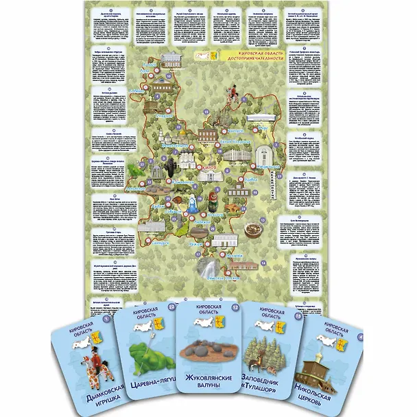 Книга Кировская область. МЕМО Настольная игра. 50 карточек () — 2