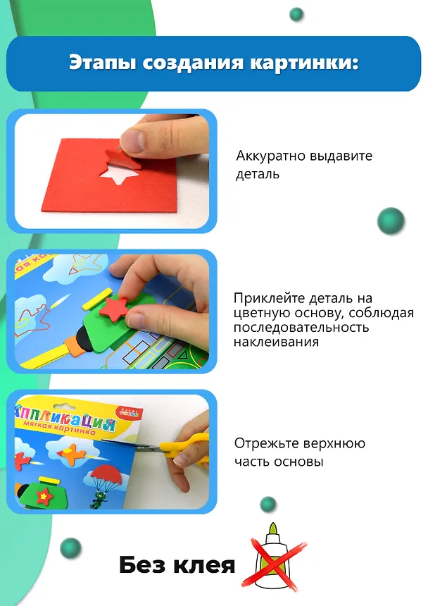 Аппликация ТМ Дрофа-Медиа Мягкая картинка. Танк 4125 2876143 — 3