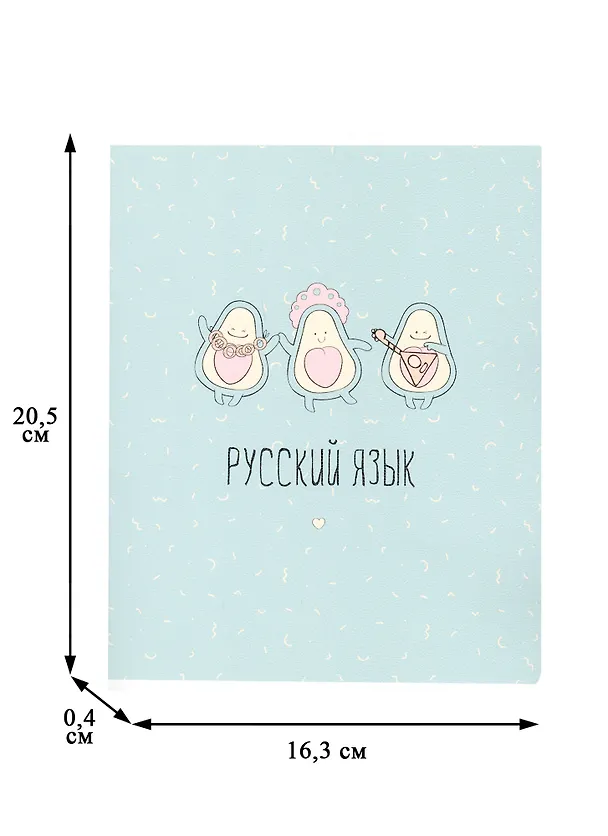 Тетрадь предметная «Avocado. Русский язык» 48 листов в линейку, со справочными материалами - Be Smart 260183 — 3