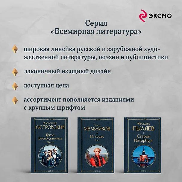 Книга Продавец воздуха (Александр Беляев) — 9