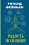 Радость познания — 2724277 — 1