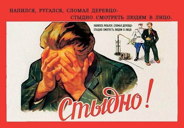 Сувенир, Магнит, "Стыдно", 5,5х8 см, плоский, металлический, в блистере 305389 — 1