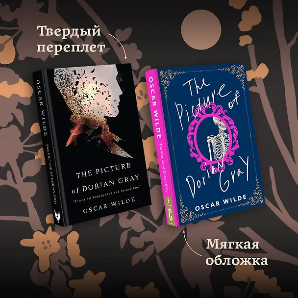 Книга The Picture of Dorian Gray (Оскар Уайльд) — 6