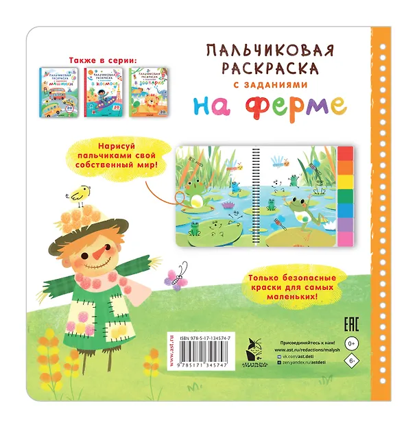 Книга На ферме () — 2
