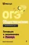 ОГЭ. Обществознание — 3094713 — 1