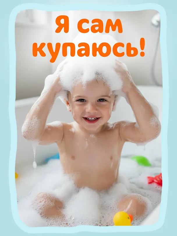 Книга Я сам! Идем купаться (Яо Цзюань) — 12