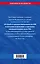 ФЗ "О службе в органах внутренних дел Российской Федерации". Дисциплинарный устав органов внутренних дел Российской Федерации по сост. на 2024 год / ФЗ №342-ФЗ — 3021193 — 2