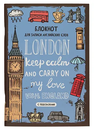 Тетрадь для записи иностранных слов Listoff, "Великобритания", А5, 64 листа 3016472