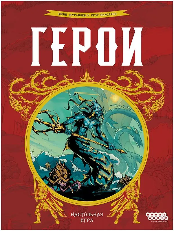 Герои 3066919 — 4