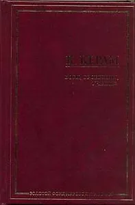 Боги, гробницы, ученые