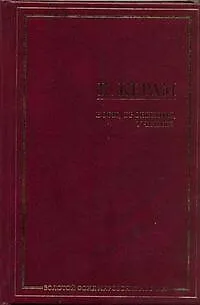 Книга Боги, гробницы, ученые (Курт Вальтер Керам)
