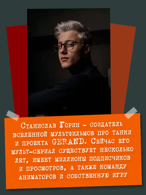 Книга Gerand: КВ-44 – стеной за Родину (Графический роман) (Станислав Горин) — 9