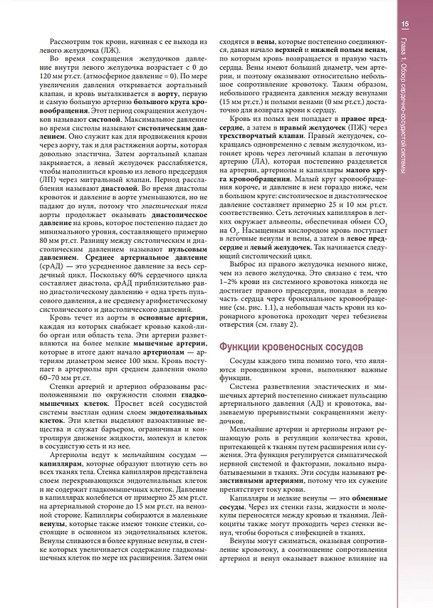 Книга Наглядная кардиология () — 6