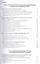 Поворот на Восток: Развитие Сибири и Дальнего Востока в условиях усиления азиатского вектора внешней — 2505559 — 3