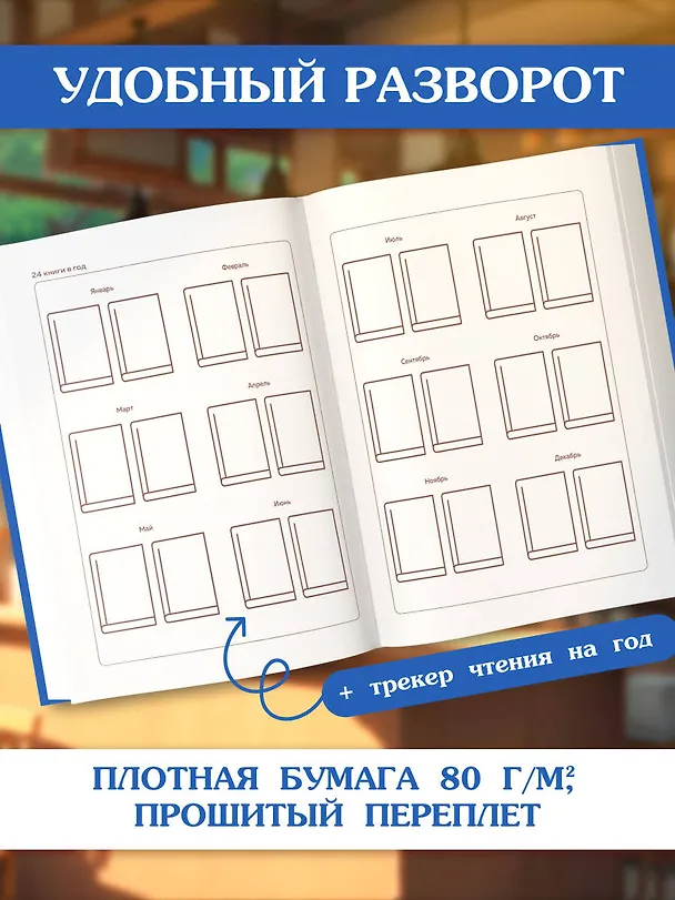 Читательский дневник. Винсент Ван Гог (64 л., твердая обложка) 3135614 — 5