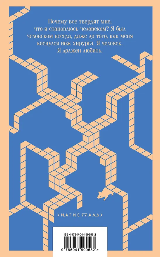 Книга Набор интригующих сюжетов (из 3-х книг: "Портрет Дориана Грея" О.Уальд, "Лужайкина месть" Р.Бротиган, "Цветы для Элджернона" Д.Киз) (Оскар Уайльд) — 2