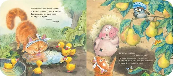 Книга Деревенский детектив (Наталья Карпова) — 3