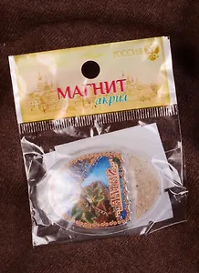 ГС Магнит с песком Алтай (1267022)