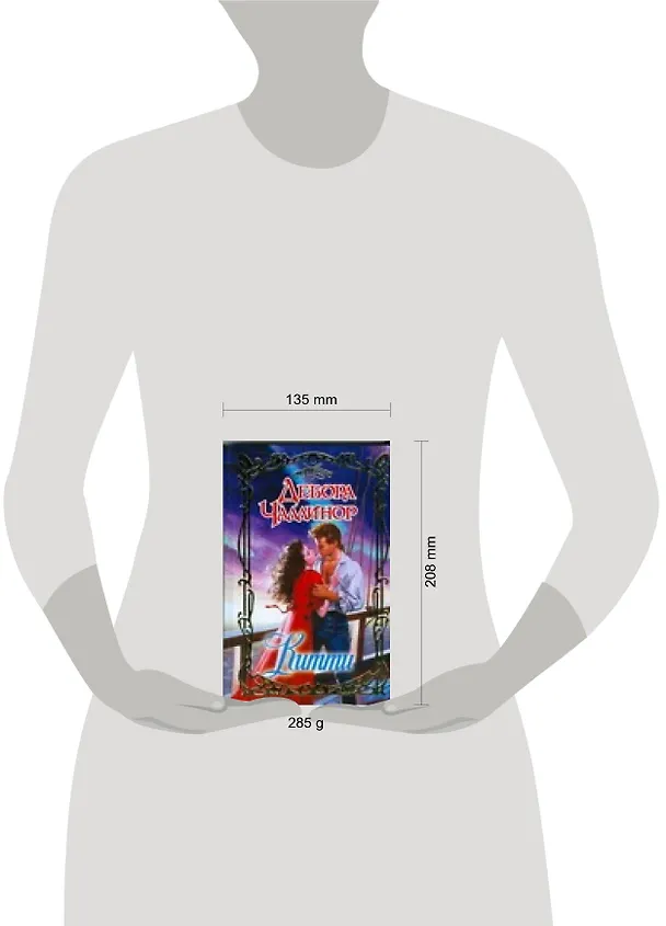 Книга Китти (Дебора Чаллинор) — 2