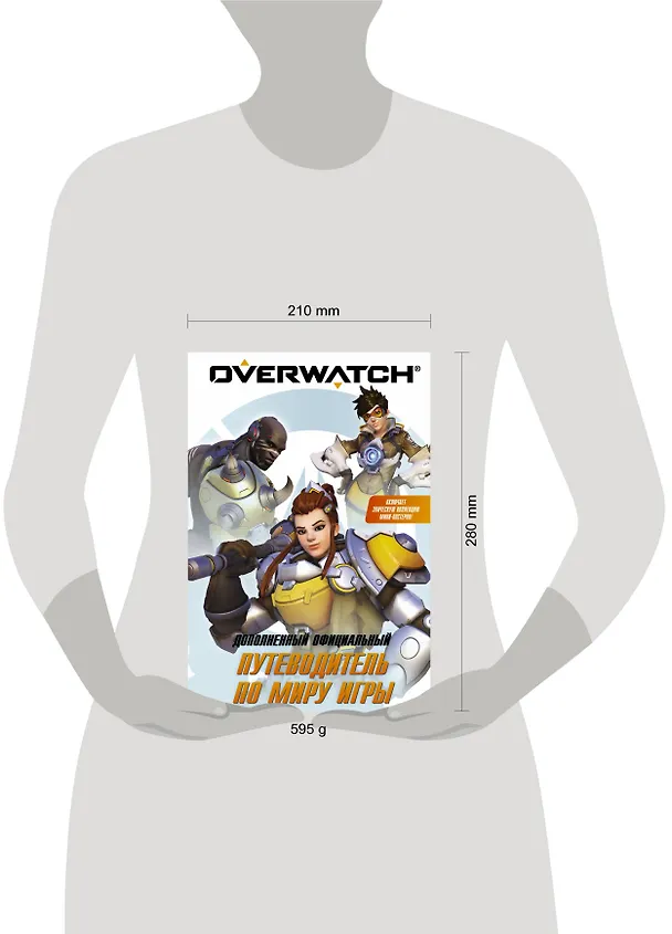 Overwatch: Дополненный официальный путеводитель по миру игры + коллекция постеров 2804925 — 4