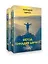 Комплект Метод Геннадия Шичко. Теория психологического программирования (2 книги) — 3032568 — 1