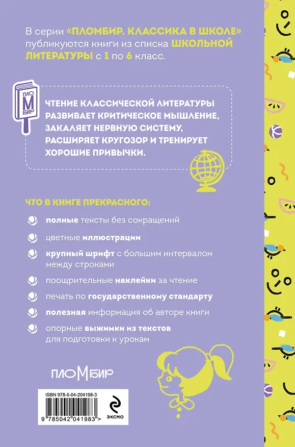 Книга Самые смешные рассказы о школе (Виктор Драгунский) — 2