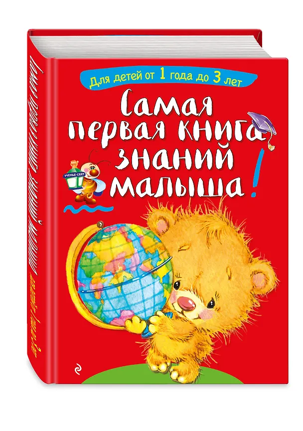 Книга Самая первая книга знаний малыша: для детей от 1 года до 3 лет (Софья Буланова) — 4