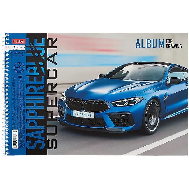 Альбом для рисования «BLUEsupercar» Hatber А4, 32 листа, спираль, в ассортименте 260222 — 1