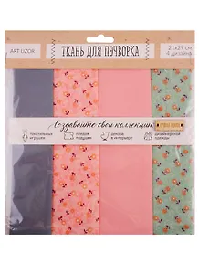 Набор для творчества, Арт Узор, Набор тканей «Мой уют» 18*30см