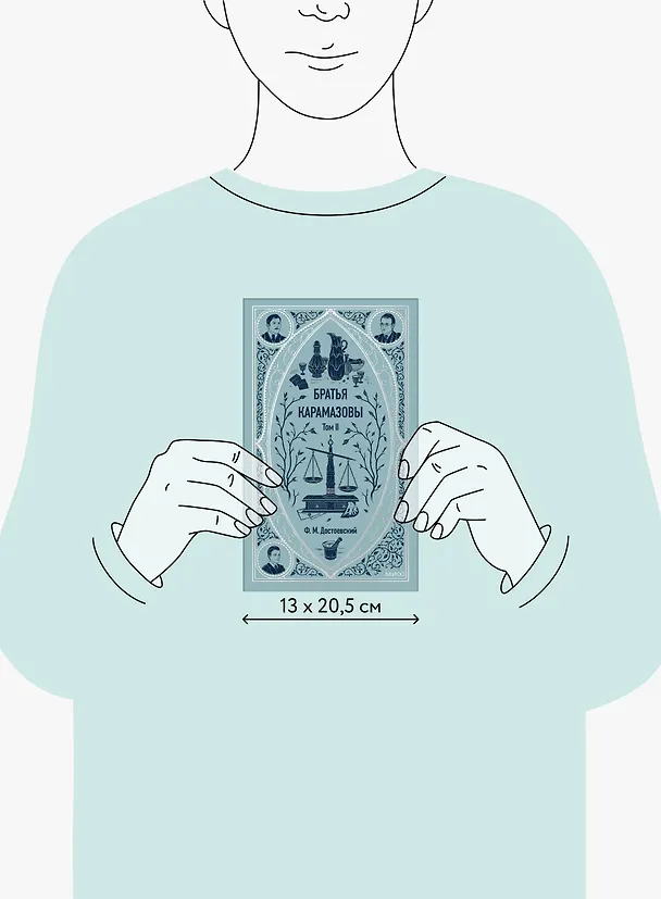 Книга Братья Карамазовы: в 2 томах. Том 2 (Федор Достоевский) — 16