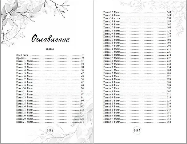 Книга Дилогия «Первые чувства» (лимитированное издание) (Ники Сью) — 18