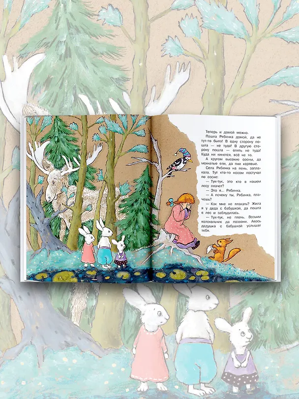 Книга Прелестные сказки (Геннадий Цыферов) — 6