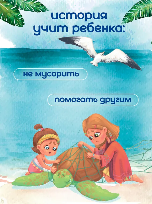 Книга Дар природы (Дарья Набиуллина) — 4