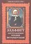 Акафист святой блаженной Ксении Петербургской. — 2492917 — 1
