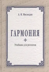 Искусившийся властью. История жизни митрополита Петроградского Питирима