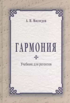 Искусившийся властью. История жизни митрополита Петроградского Питирима — 2570793 — 1