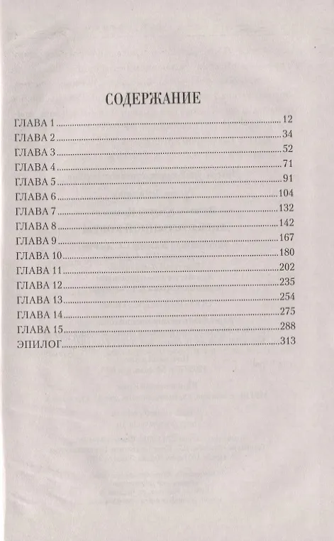 Книга Гнев пустынной кобры (Алексей Витаков) — 2