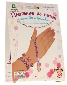 Плетение из нитей Фенечки и брелоки Комплект Карамельки (ФН1008) (8+) (коробка)