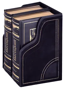 Избранное 2тт (компл. 2кн.) (футляр) Высоцкий (кожа) (ПИ)