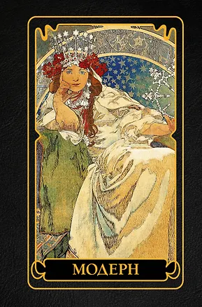 Книга Модерн (Наталья Кортунова)