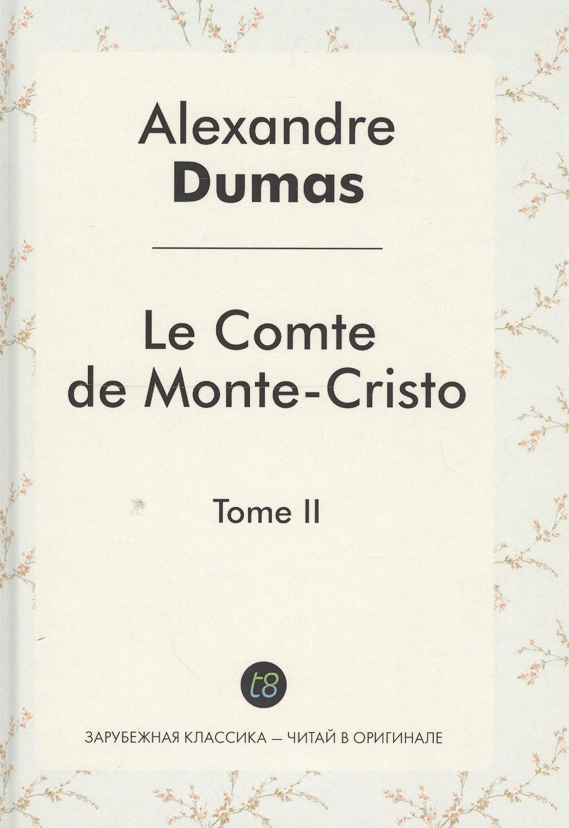 

Le Comte de Monte-Cristo = Граф Монте-Кристо. В 4 т. Т. 2.: роман на франц.яз. Dumas A.