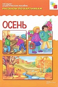 

Паровозик из Ромашкова. (Книга с 6 Пазлами на Стр.)