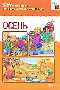 Паровозик из Ромашкова. (Книга с 6 Пазлами на Стр.)
