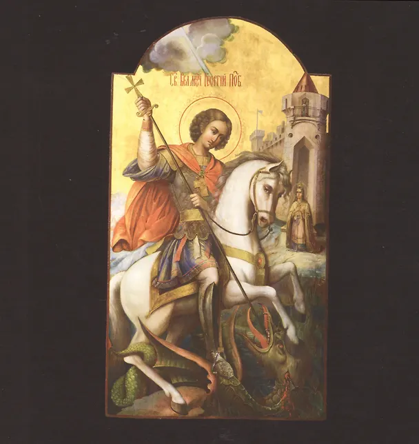 Книга Герб России (Евгений Пчелов) — 2